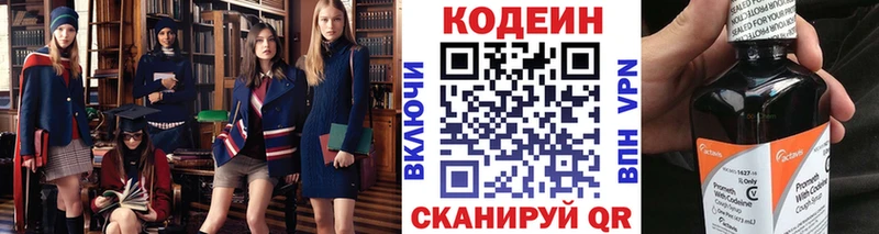 Codein напиток Lean (лин) блэк спрут зеркало Набережные Челны