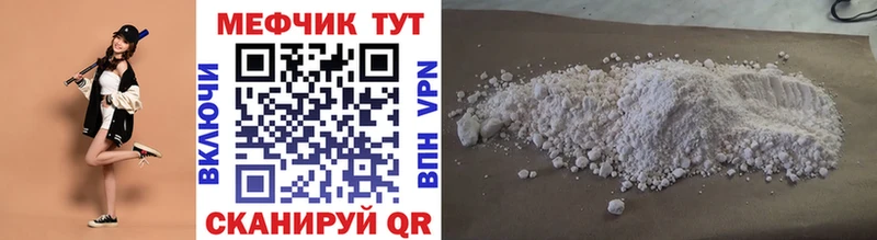 Мефедрон VHQ  Набережные Челны 