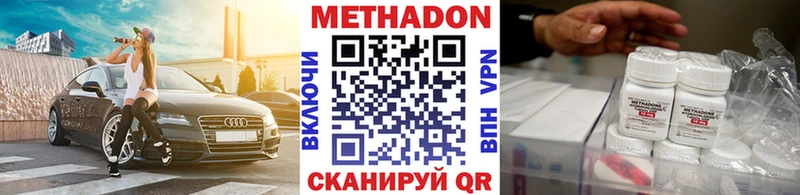 Метадон мёд  Набережные Челны 