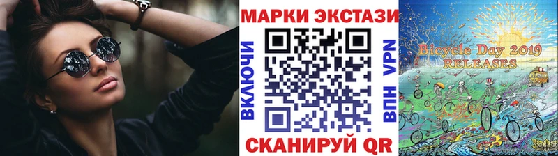 Наркотические марки 1,8мг  Набережные Челны 