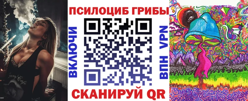 Галлюциногенные грибы MAGIC MUSHROOMS Набережные Челны